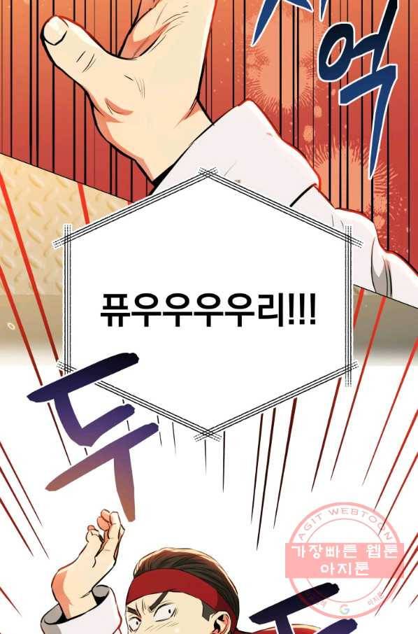 프로레슬링의 신 70화 7