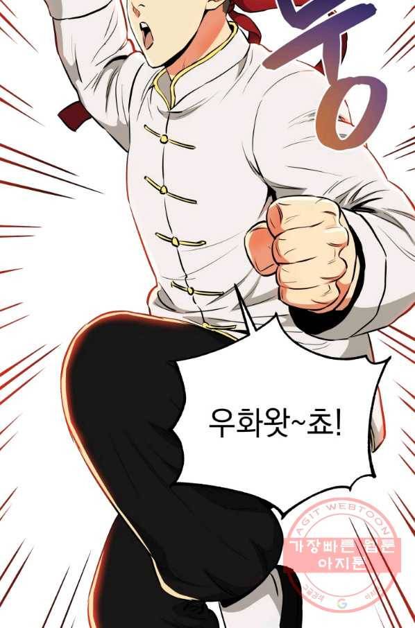 프로레슬링의 신 70화 8