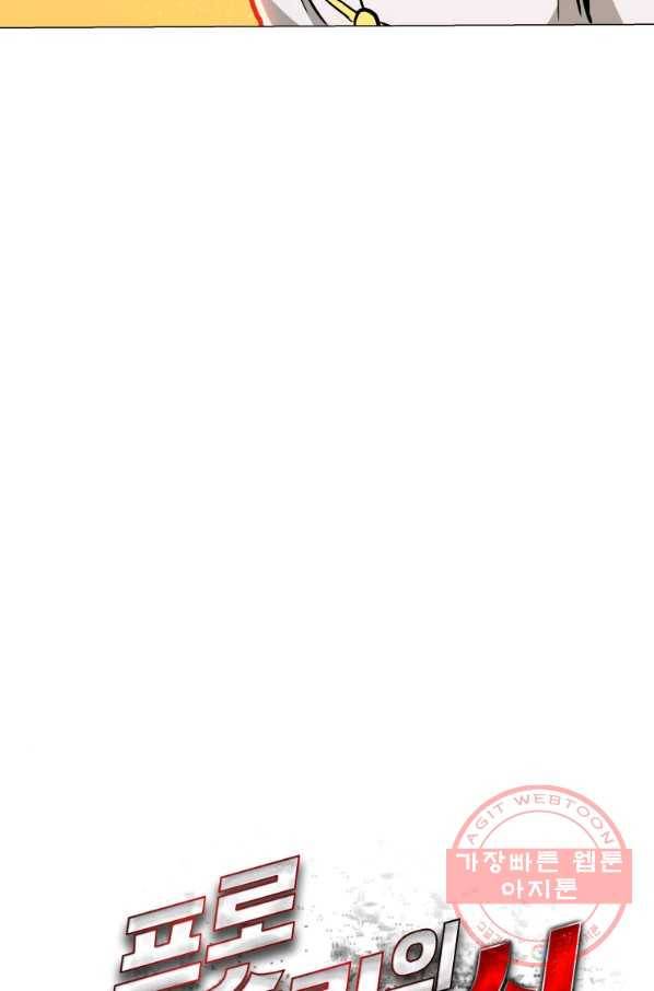 프로레슬링의 신 70화 11