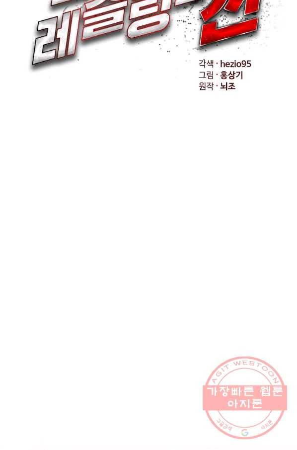 프로레슬링의 신 70화 12