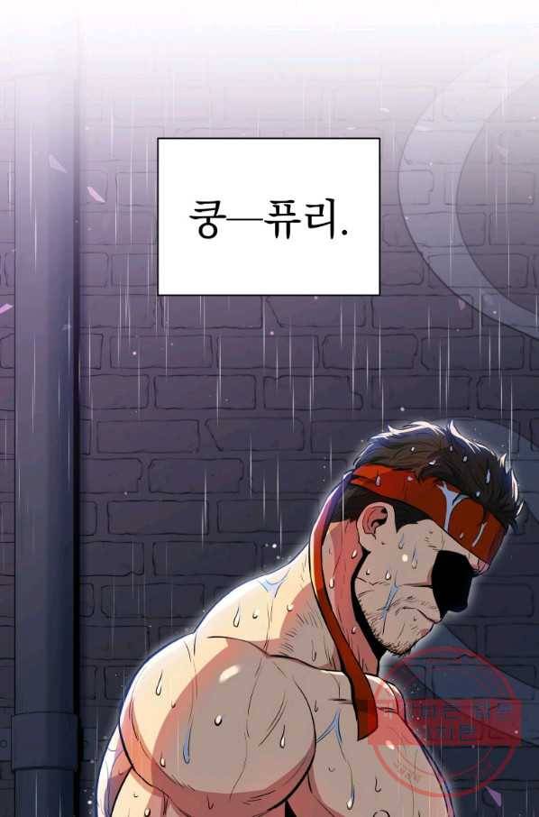 프로레슬링의 신 70화 13
