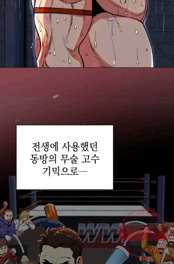 프로레슬링의 신 70화 14
