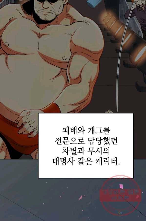 프로레슬링의 신 70화 15