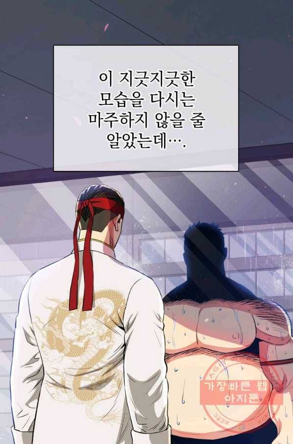 프로레슬링의 신 70화 16