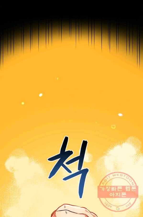 프로레슬링의 신 70화 18