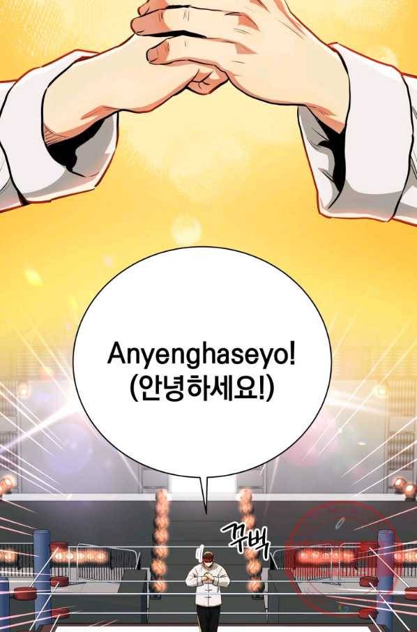 프로레슬링의 신 70화 19