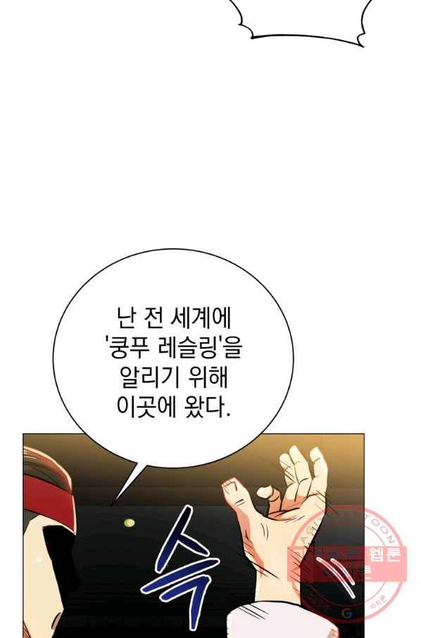 프로레슬링의 신 70화 22