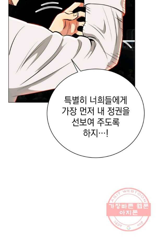 프로레슬링의 신 70화 23