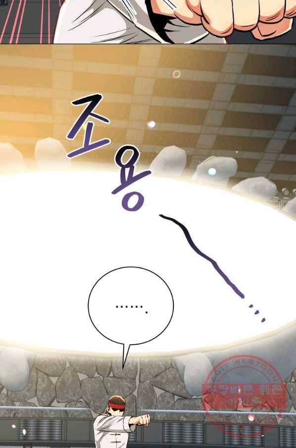 프로레슬링의 신 70화 26