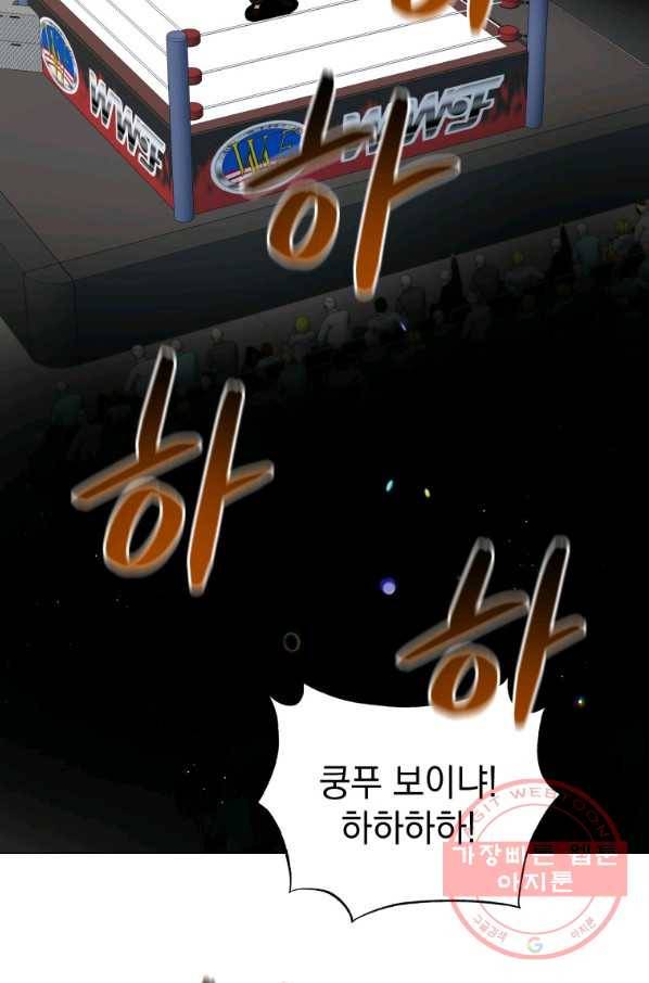 프로레슬링의 신 70화 29