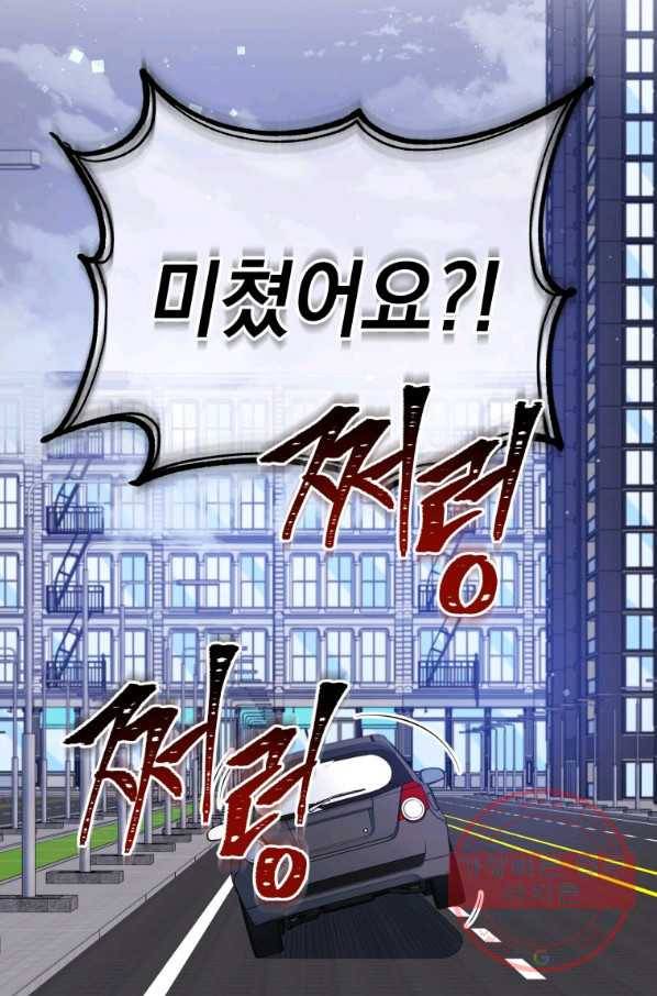 프로레슬링의 신 70화 32