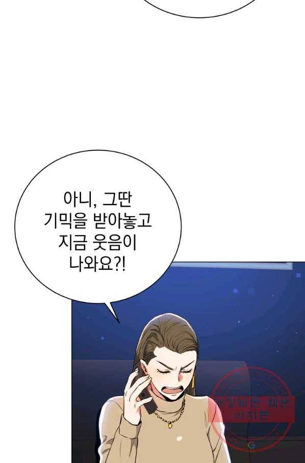프로레슬링의 신 70화 35