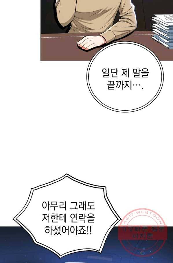 프로레슬링의 신 70화 36