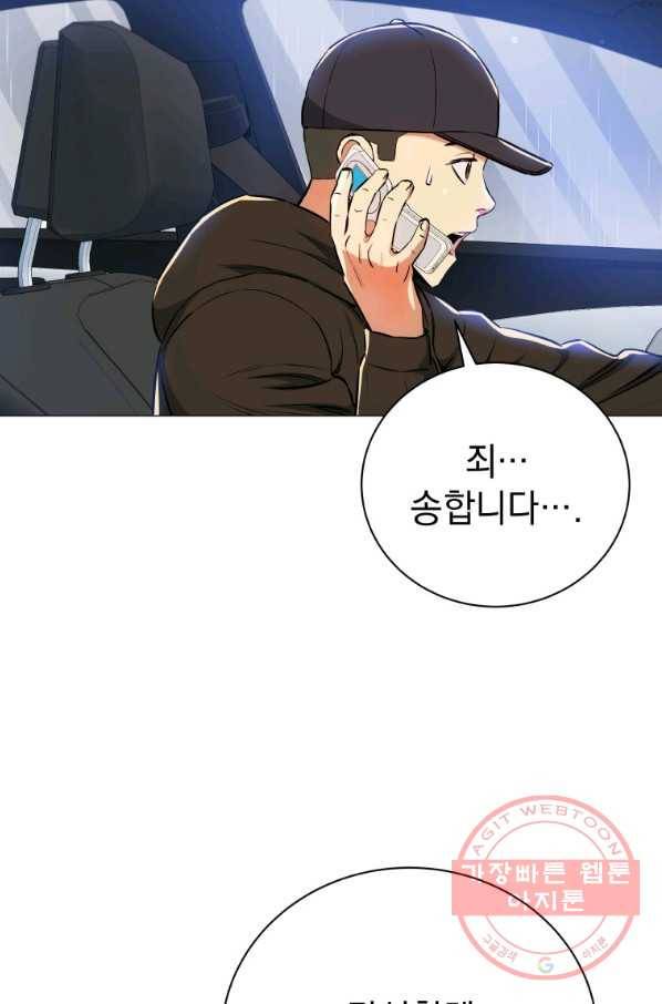 프로레슬링의 신 70화 37
