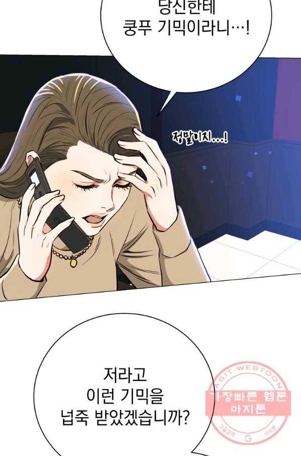 프로레슬링의 신 70화 38