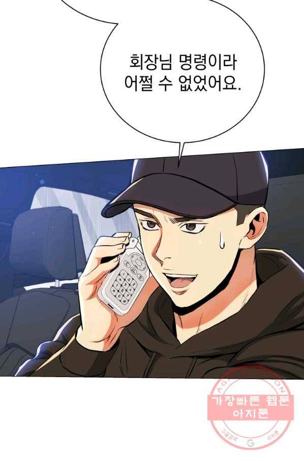 프로레슬링의 신 70화 39