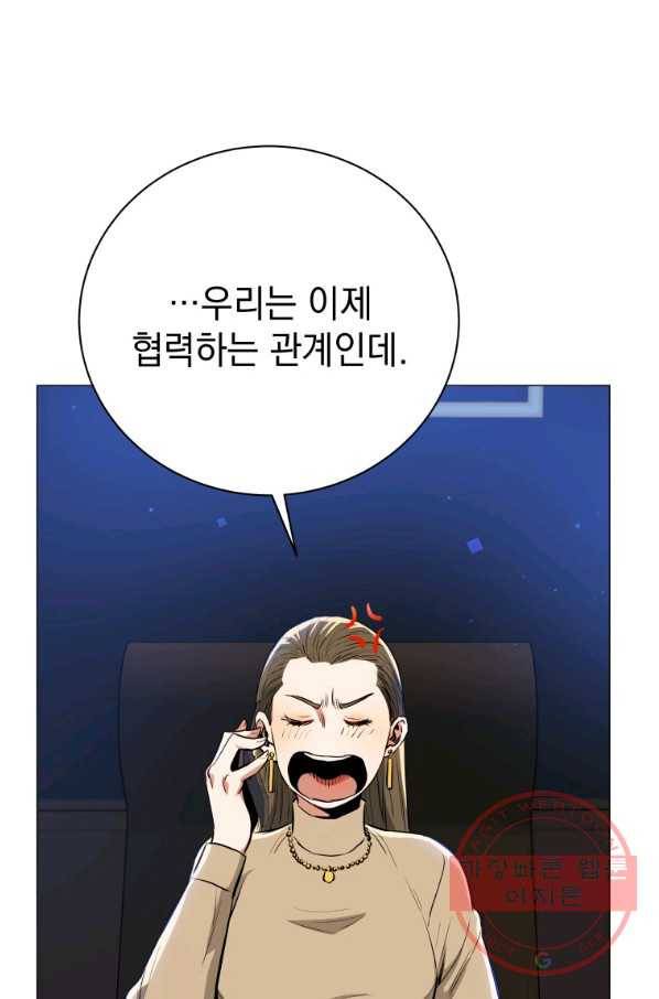 프로레슬링의 신 70화 40