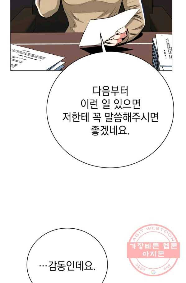 프로레슬링의 신 70화 41