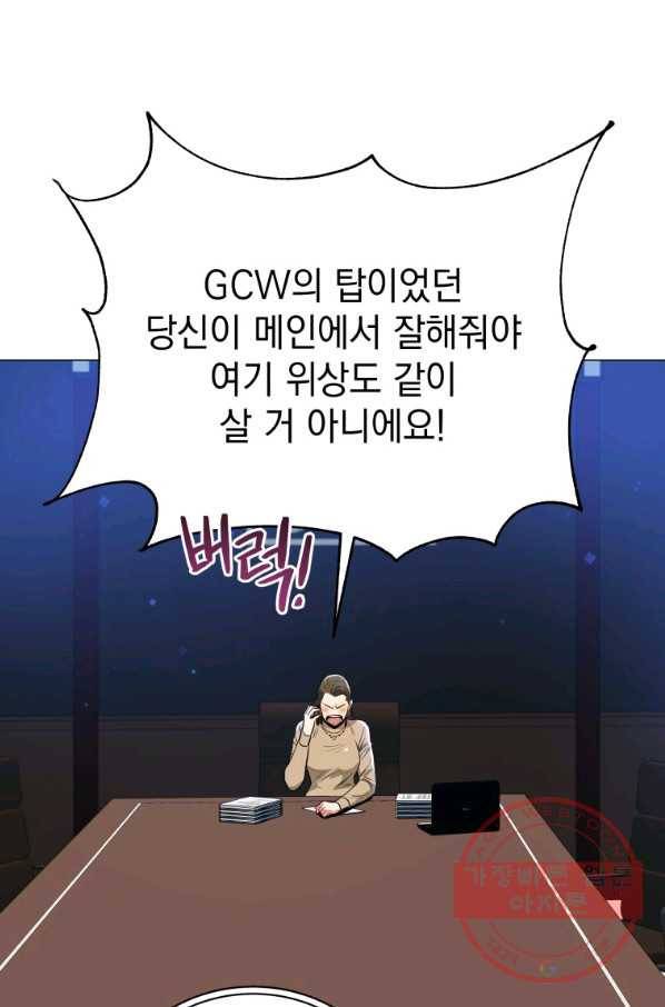 프로레슬링의 신 70화 43