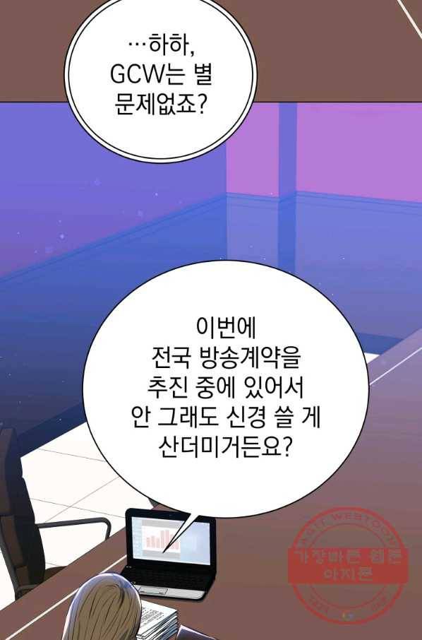 프로레슬링의 신 70화 44