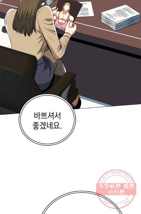프로레슬링의 신 70화 45