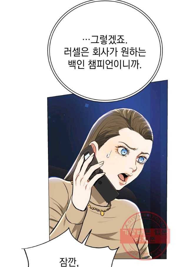 프로레슬링의 신 70화 47
