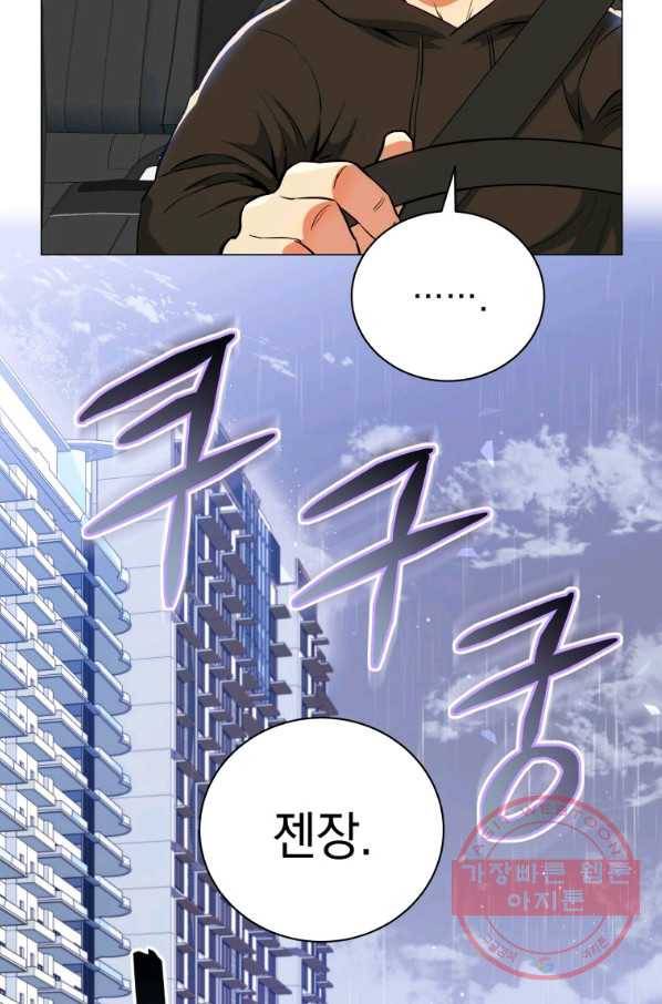 프로레슬링의 신 70화 49