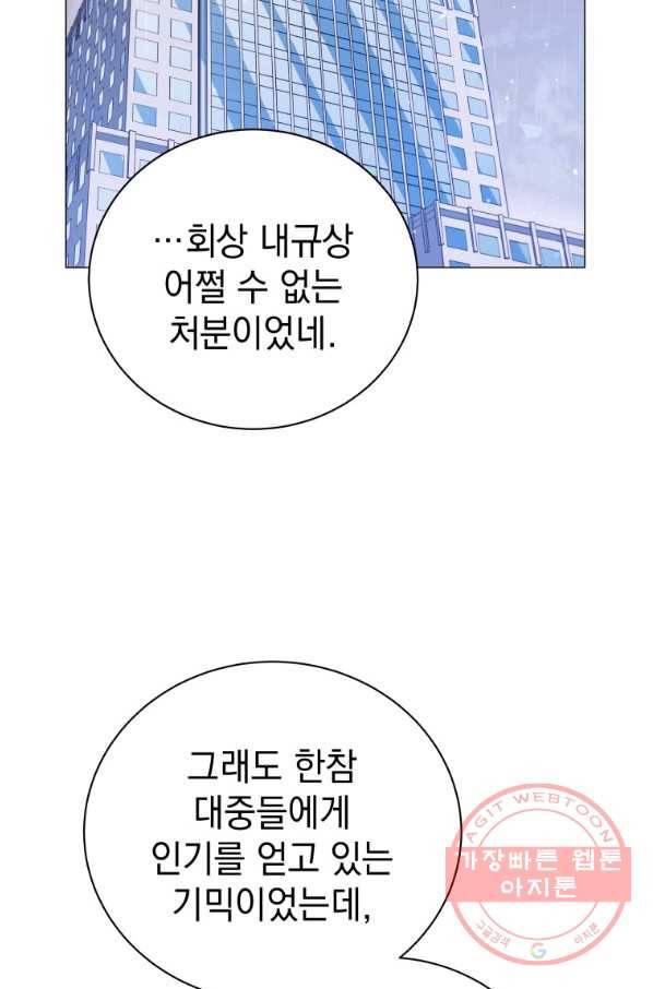 프로레슬링의 신 70화 52