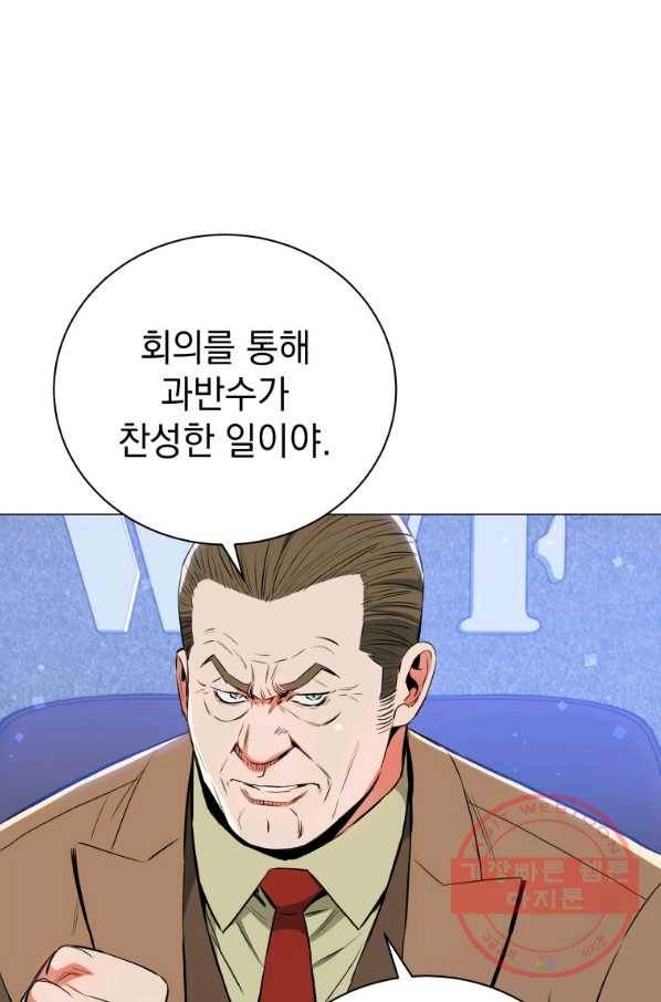 프로레슬링의 신 70화 54