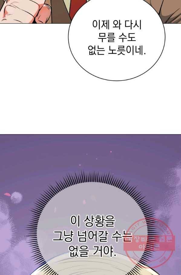 프로레슬링의 신 70화 55