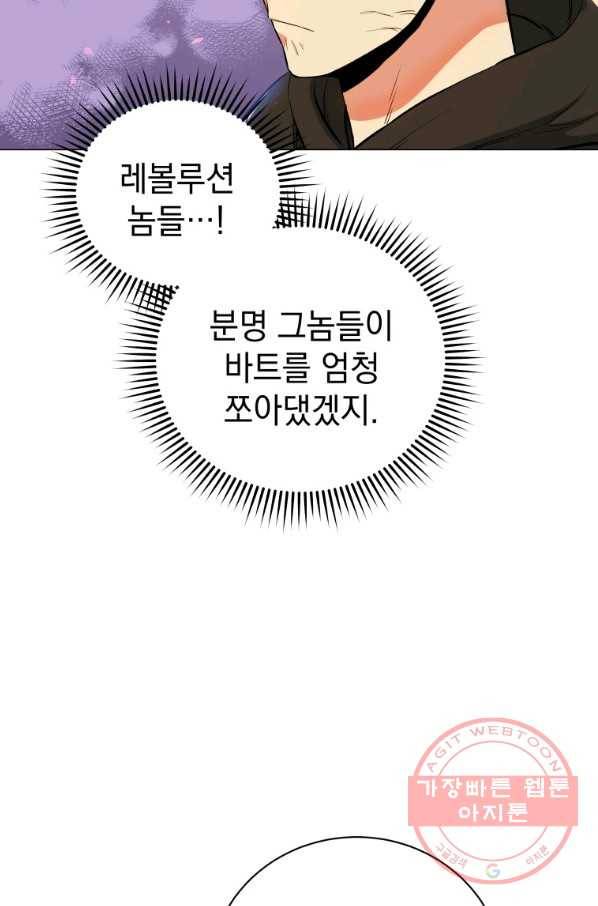 프로레슬링의 신 70화 57