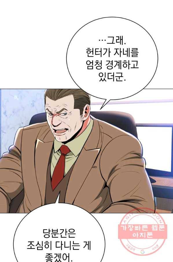 프로레슬링의 신 70화 59