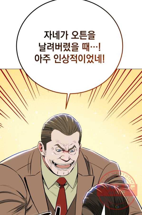 프로레슬링의 신 70화 63