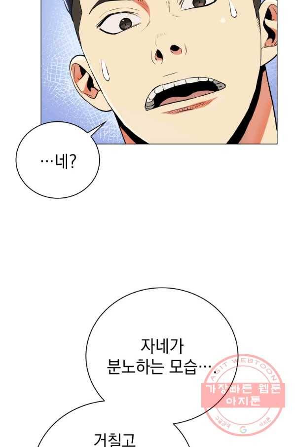 프로레슬링의 신 70화 65