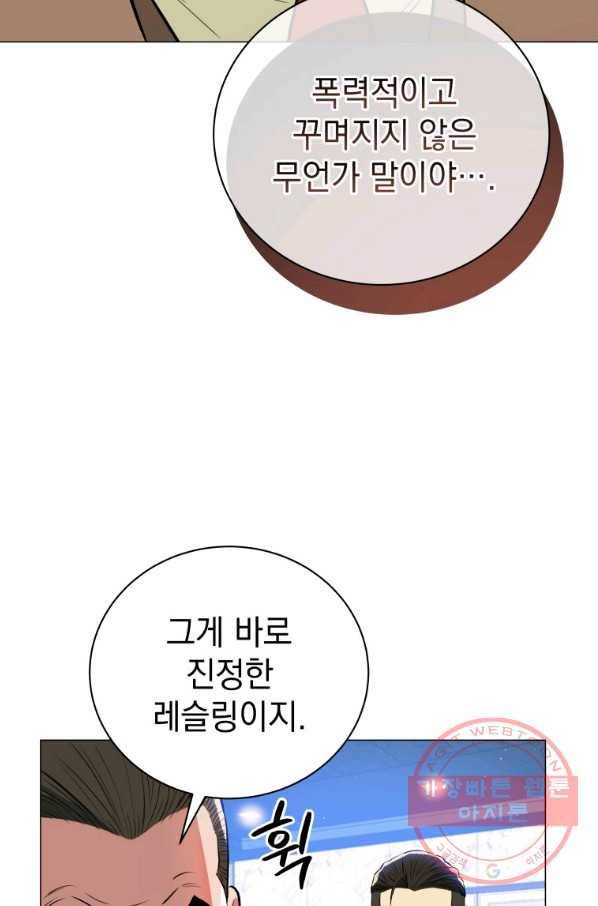 프로레슬링의 신 70화 67