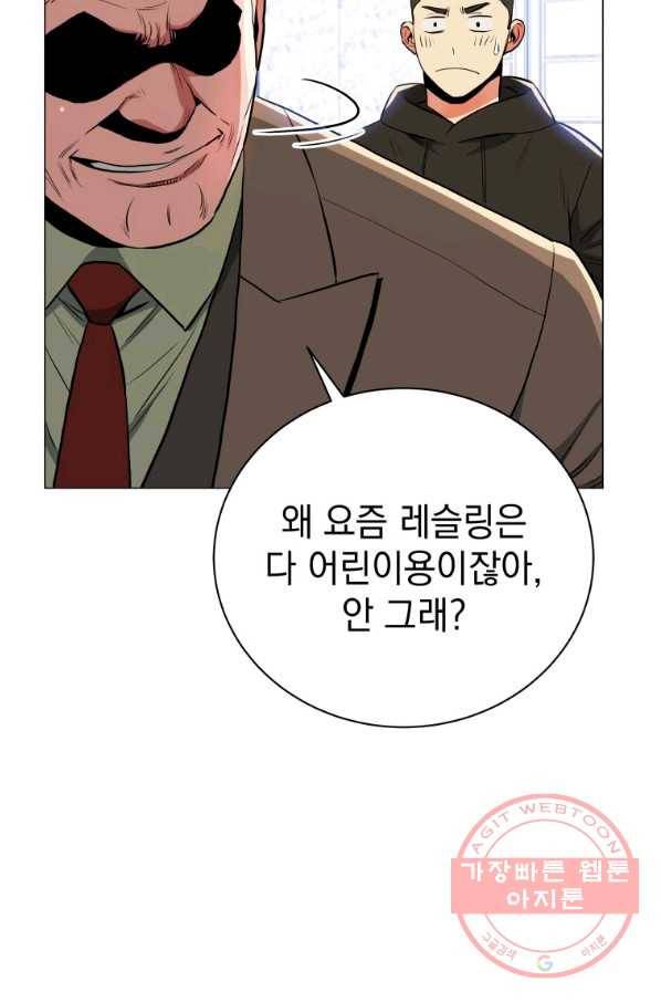 프로레슬링의 신 70화 68