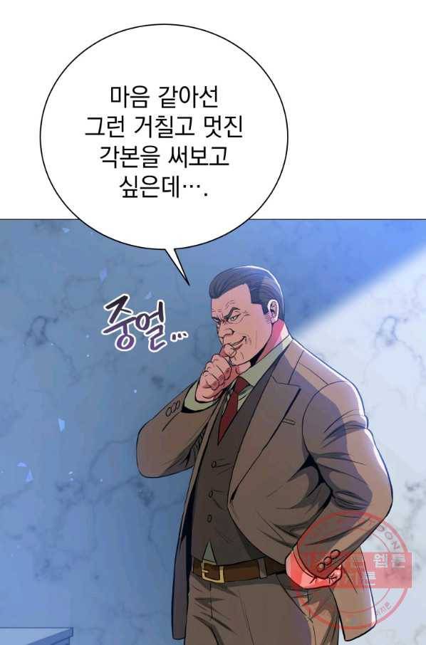 프로레슬링의 신 70화 69