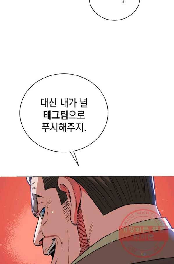 프로레슬링의 신 70화 73