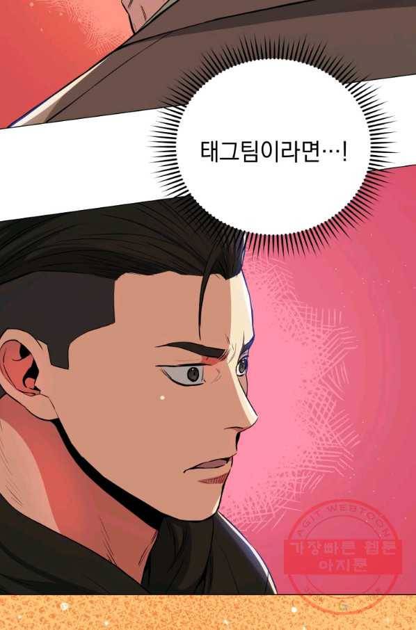프로레슬링의 신 70화 74