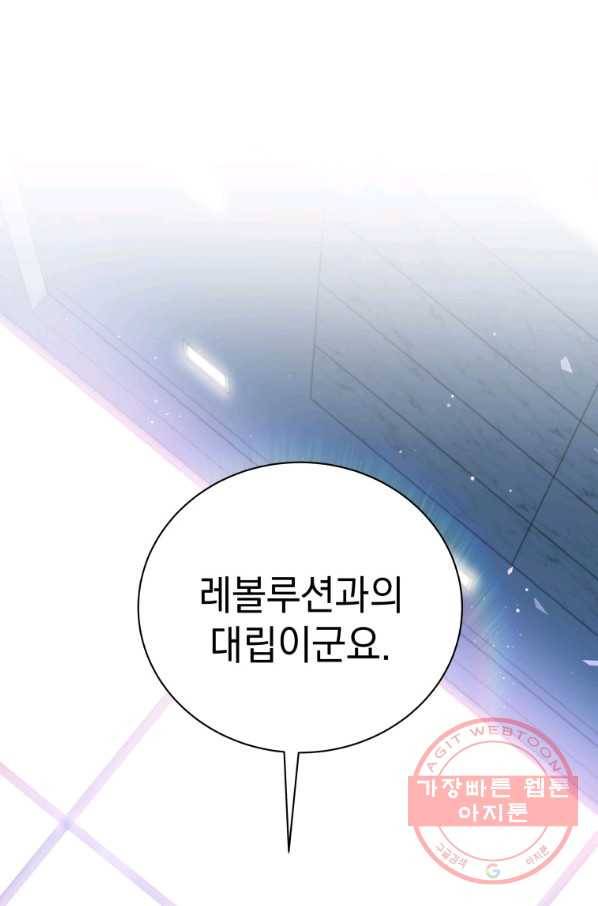 프로레슬링의 신 70화 77