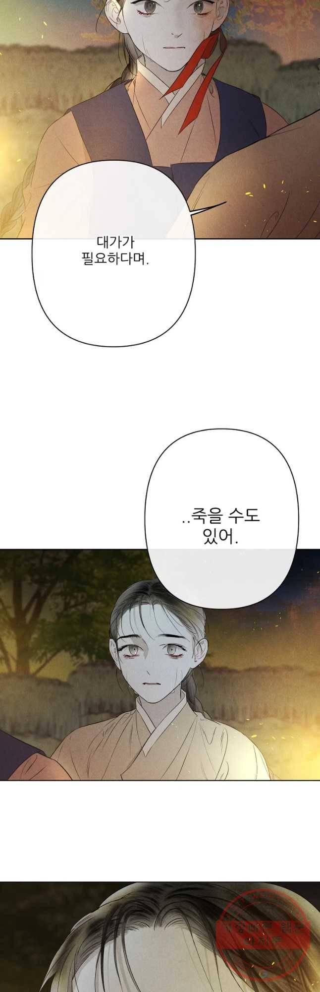 신의 태궁 괴괴록 20 2