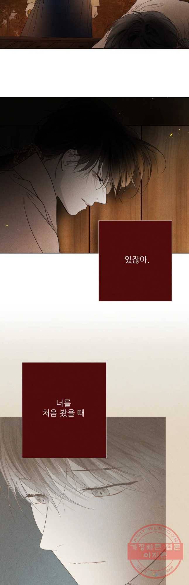 신의 태궁 괴괴록 20 5
