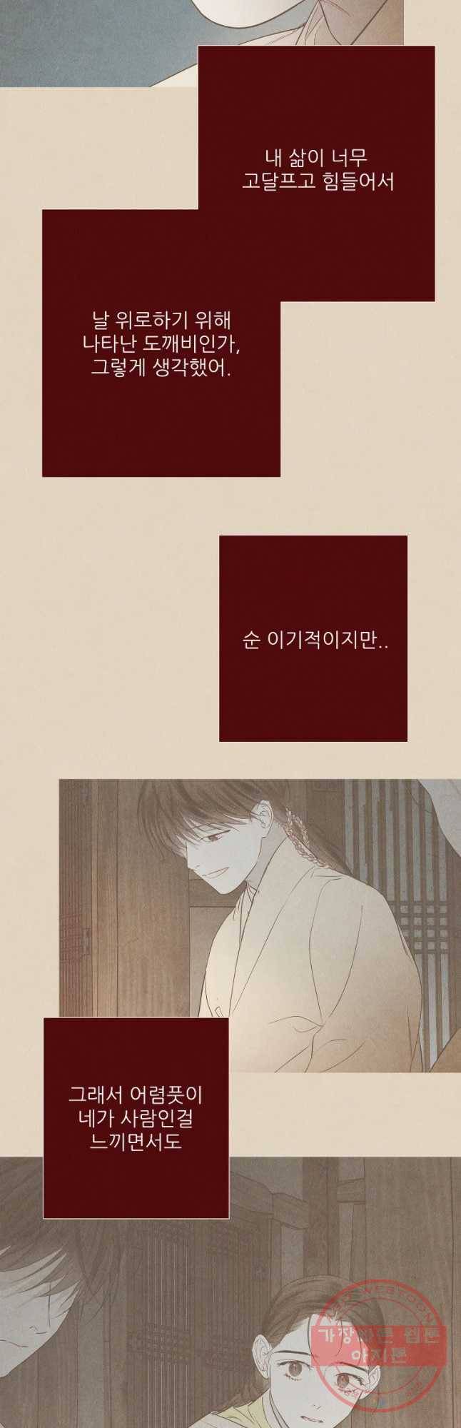 신의 태궁 괴괴록 20 6