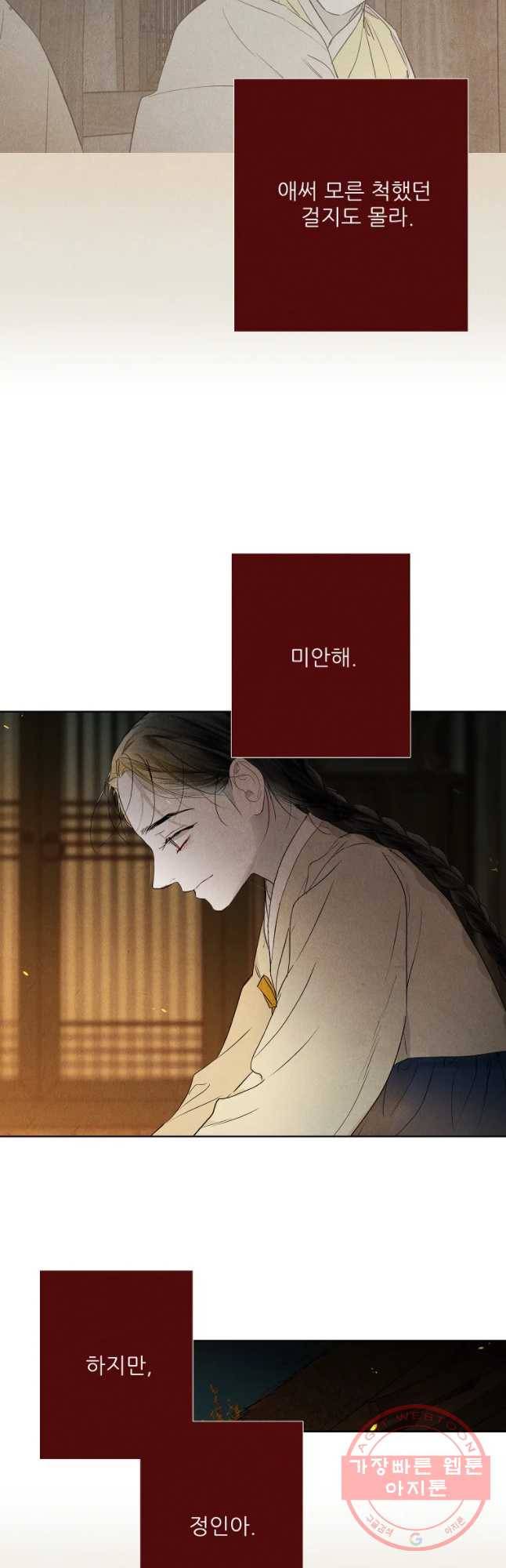 신의 태궁 괴괴록 20 7