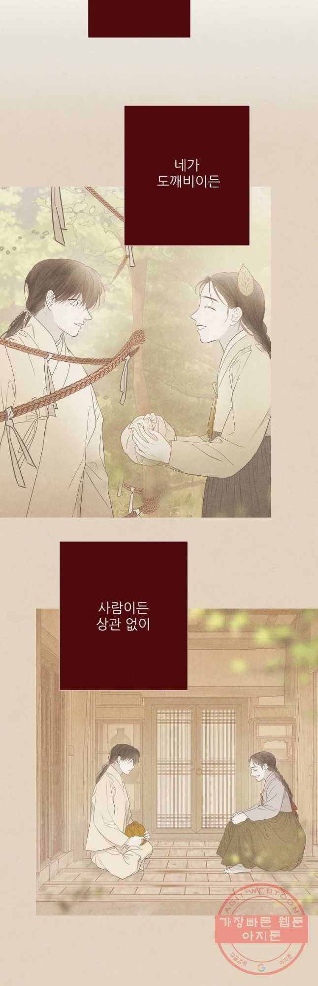 신의 태궁 괴괴록 20 8