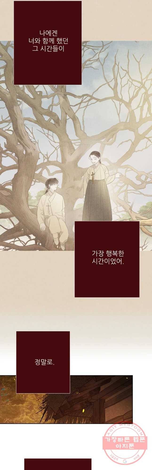 신의 태궁 괴괴록 20 9