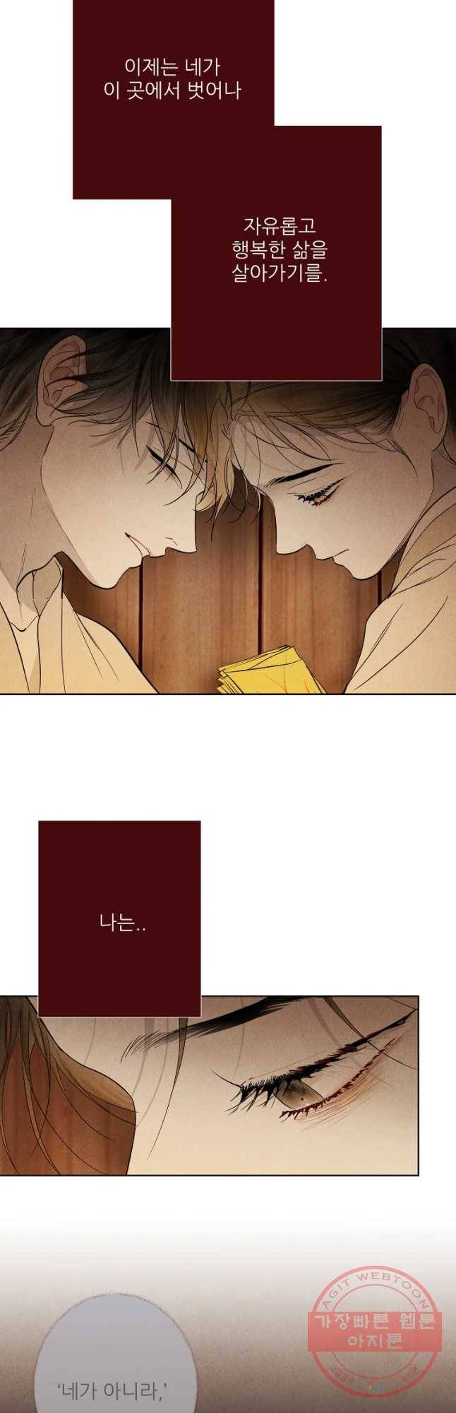 신의 태궁 괴괴록 20 10