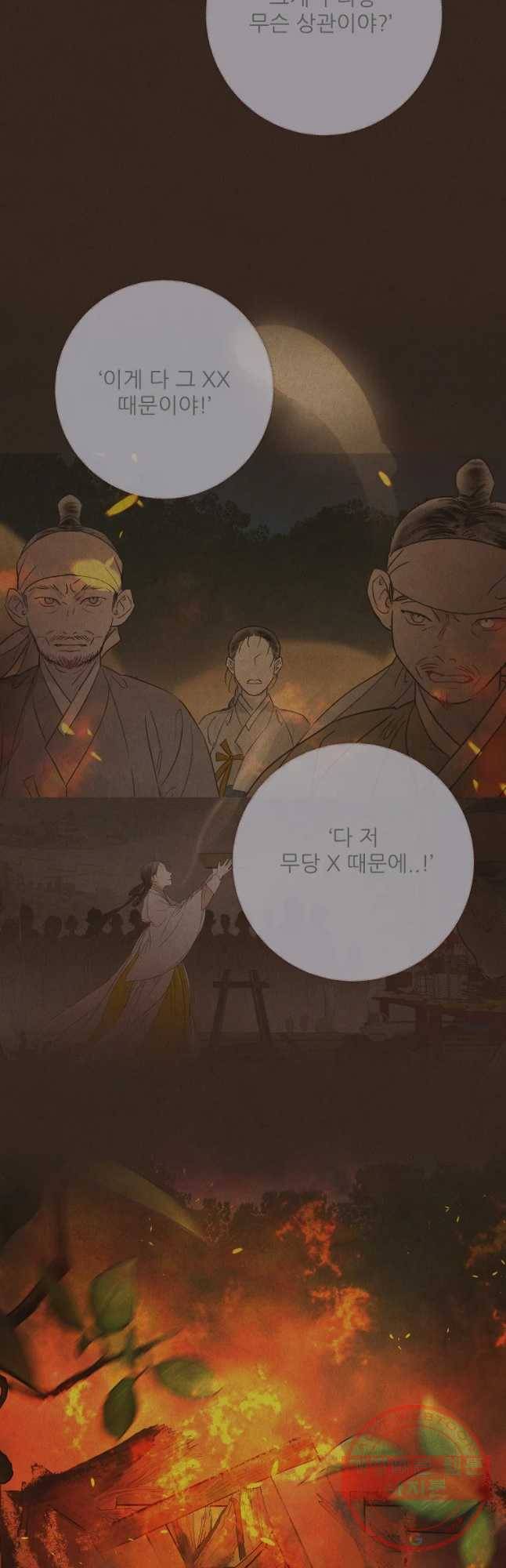 신의 태궁 괴괴록 20 13
