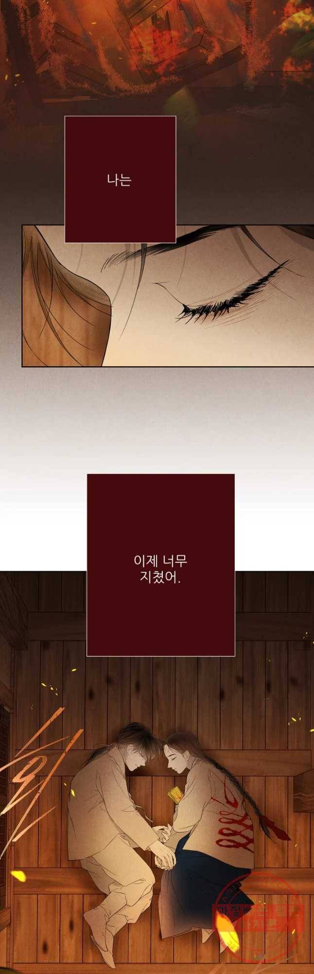 신의 태궁 괴괴록 20 14