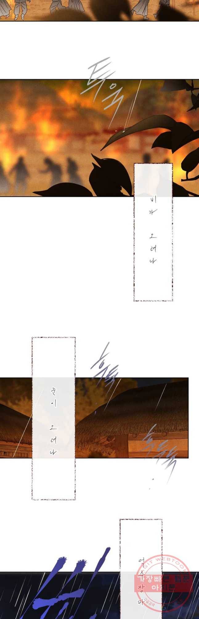 신의 태궁 괴괴록 20 19